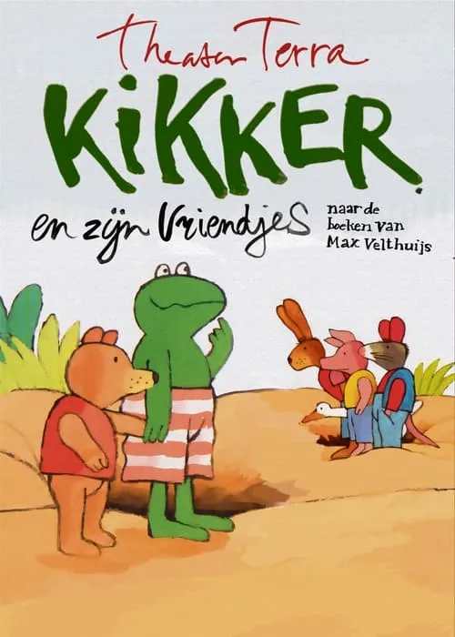 Kikker en Zijn Vriendjes (фильм)