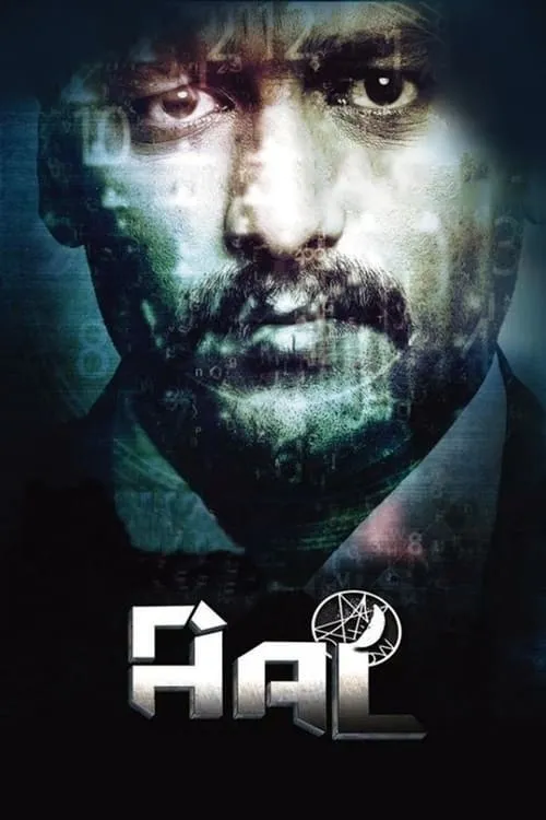 Aal (movie)