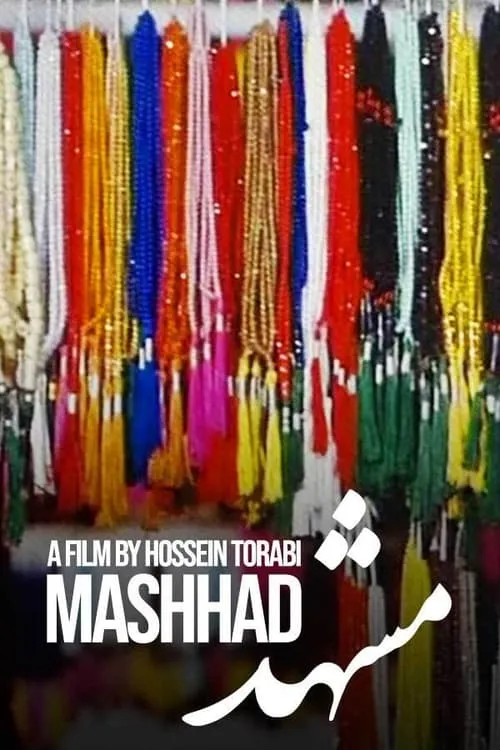 Mashhad (movie)