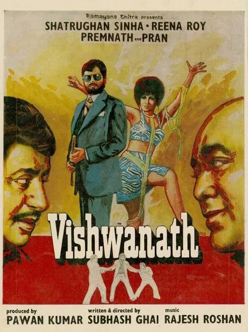 Vishwanath (movie)