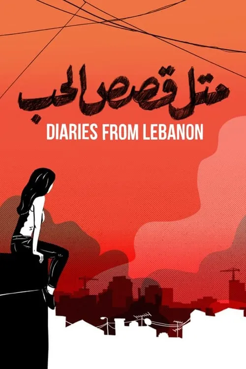 Diaries from Lebanon (movie)