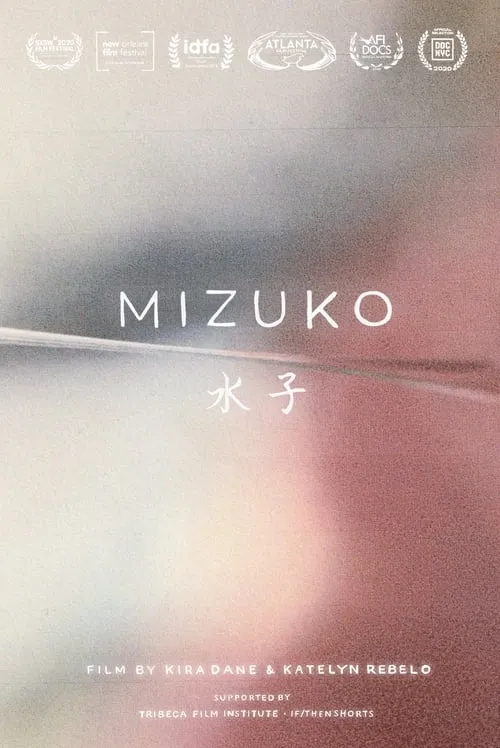 Mizuko (movie)