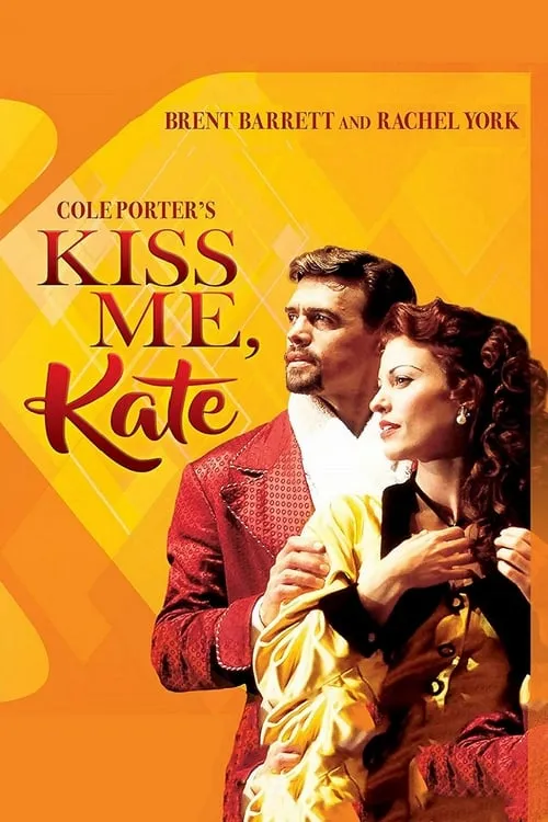 Kiss Me, Kate (фильм)