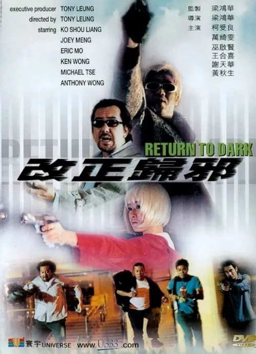 Return to Dark (movie)