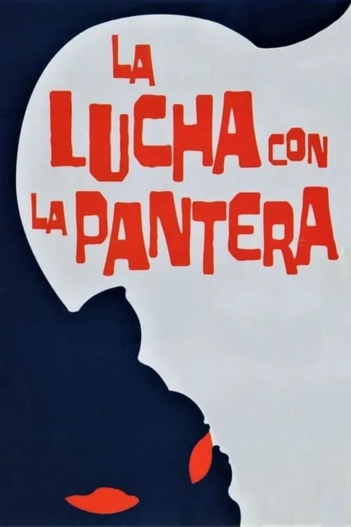 La lucha con la pantera (фильм)