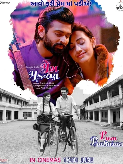 Prem Prakaran (movie)