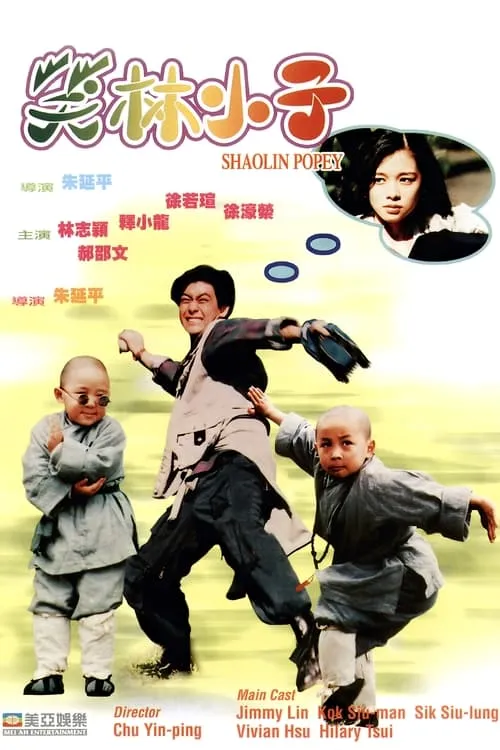 Shaolin Popey (movie)