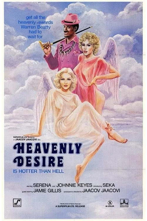 Heavenly Desire (movie)