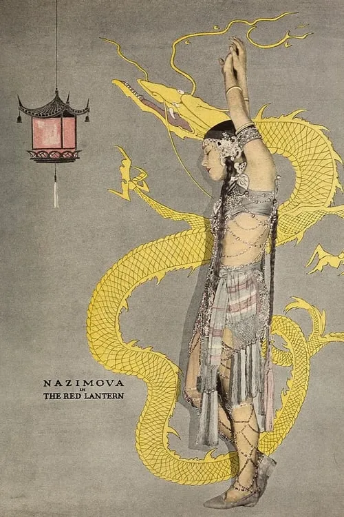 The Red Lantern (movie)