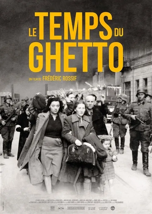 Le temps du ghetto (фильм)