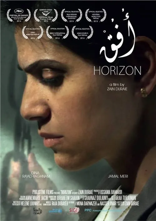 Horizon (movie)