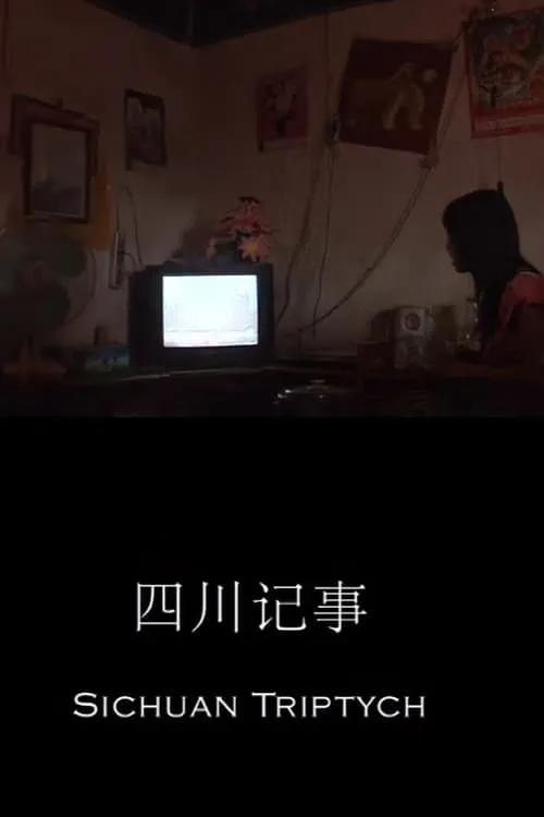 Sichuan Triptych (movie)