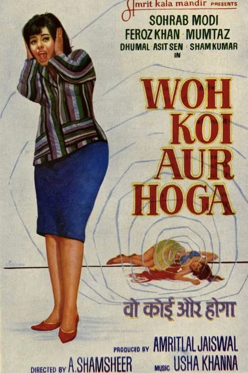 Woh Koi Aur Hoga (movie)