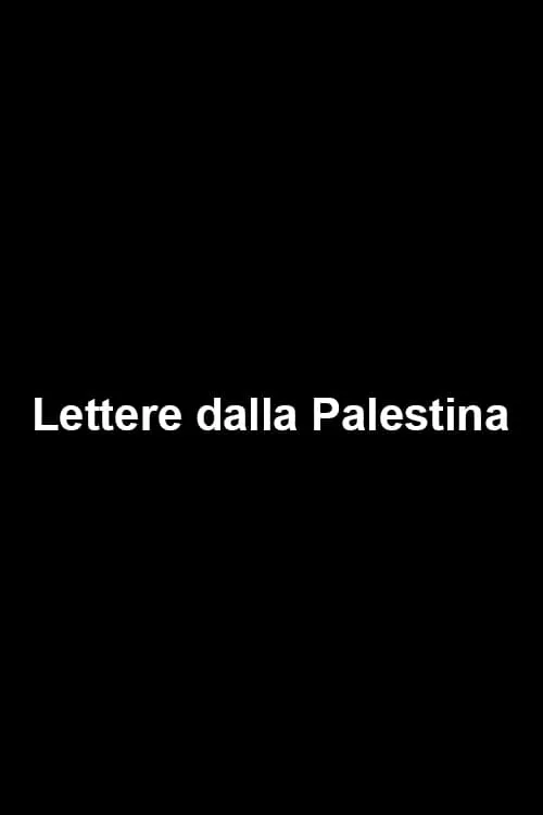 Lettere dalla Palestina (фильм)