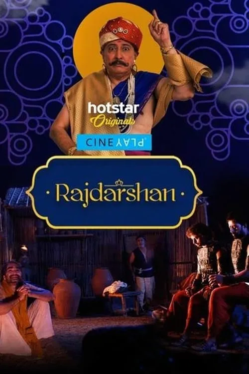 Rajdarshan (movie)