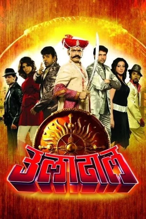 Uladhaal (movie)