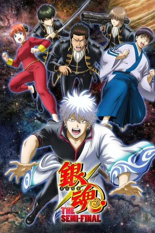 Gintama: The Semi-Final (series)