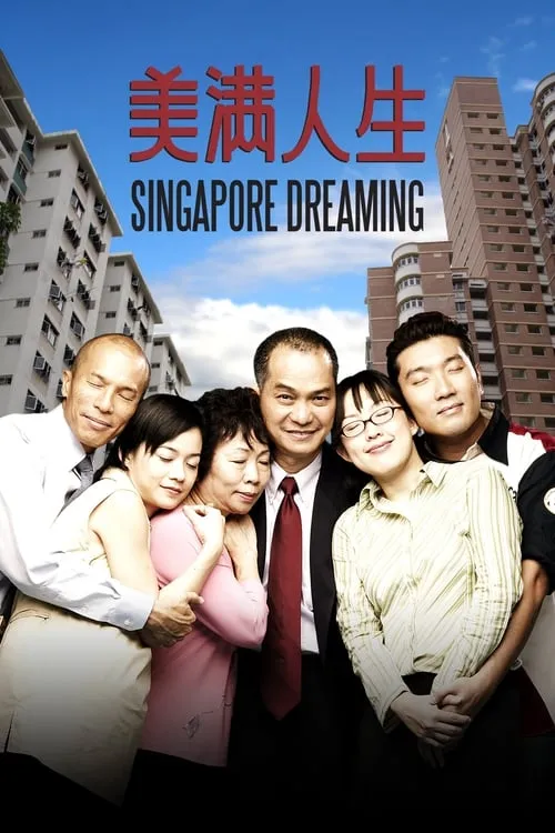 Singapore Dreaming (movie)