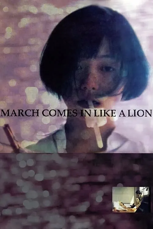 March Comes in Like a Lion (movie)