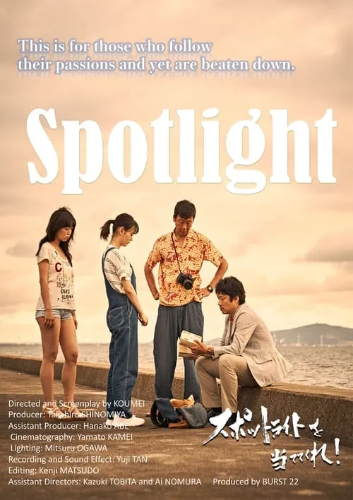 Spotlight (movie)