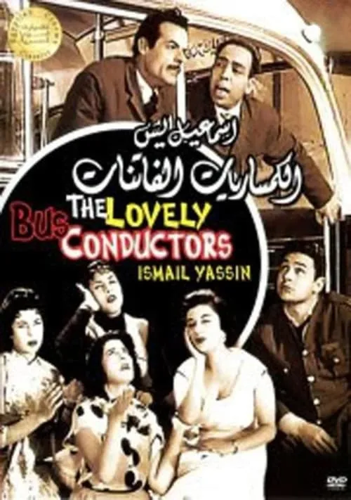 The Lovely Bus Conductors (movie)