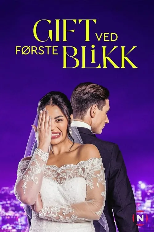 Gift ved første blikk (сериал)