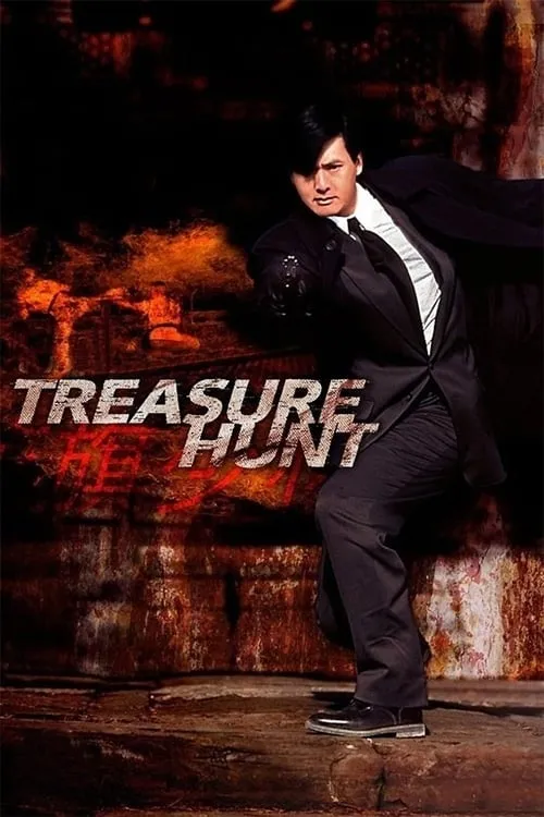 Treasure Hunt (movie)