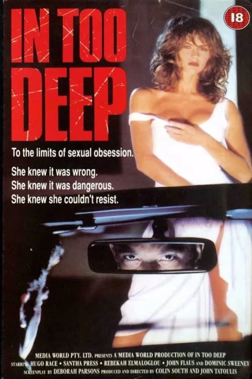 In Too Deep (movie)