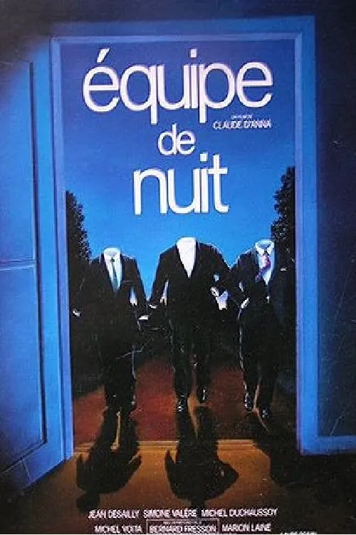 Équipe de nuit (фильм)