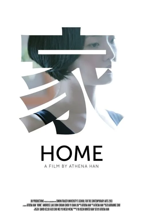 Home (movie)