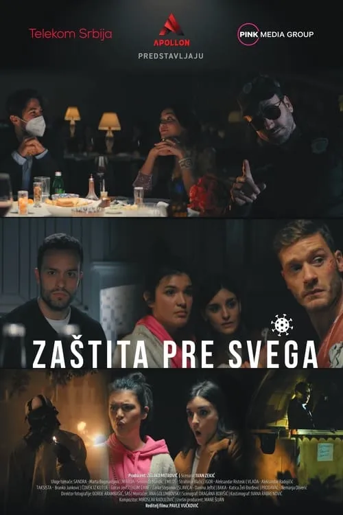 Zaštita pre svega (фильм)