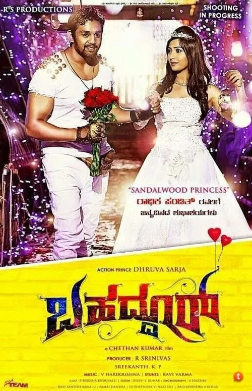 Bahaddur (movie)