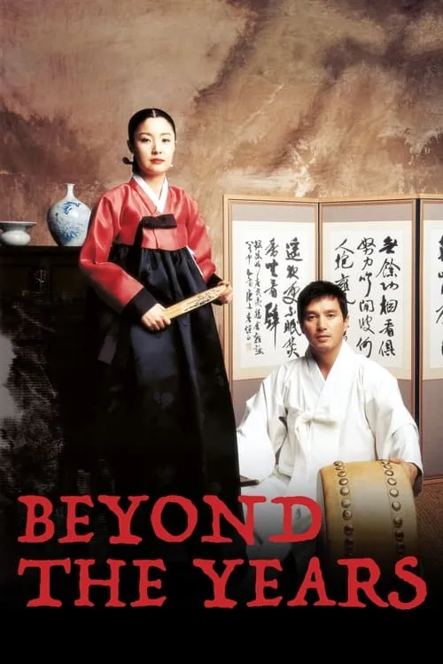 Beyond the Years (movie)