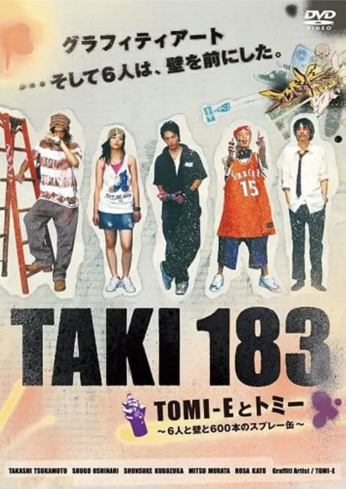 TAKI 183 (movie)