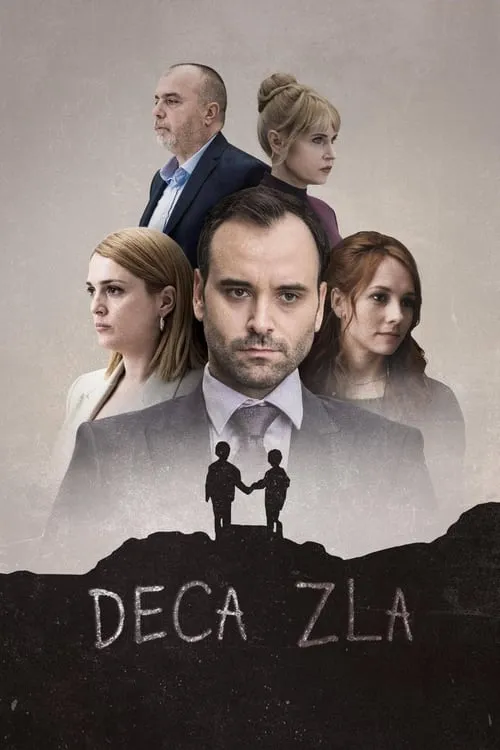 Деца зла (сериал)