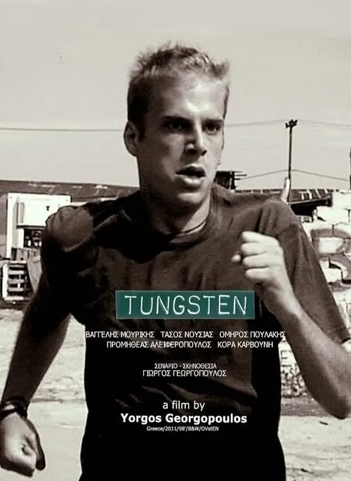 Tungsten (фильм)