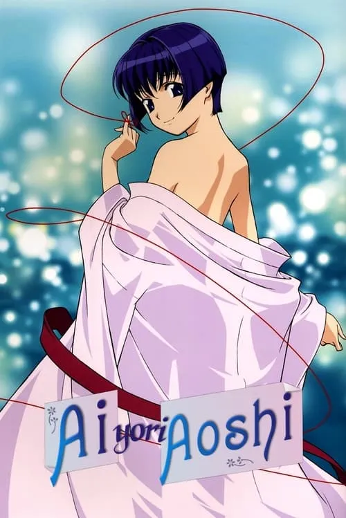 Ai Yori Aoshi (series)