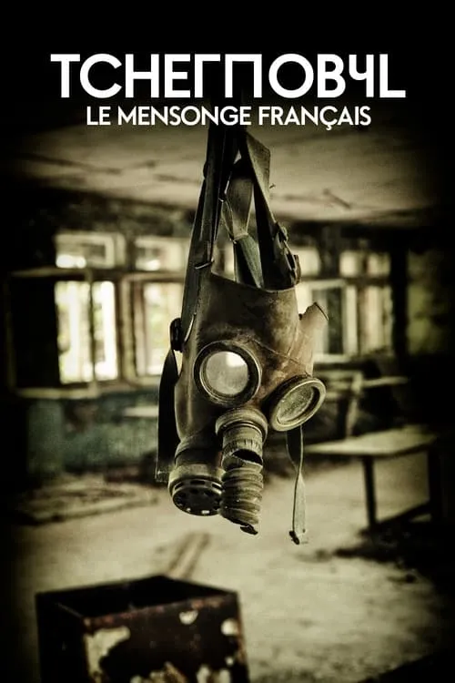 Tchernobyl : Le Mensonge français (фильм)