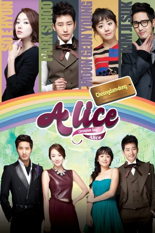 Cheongdam Dong Alice (series)