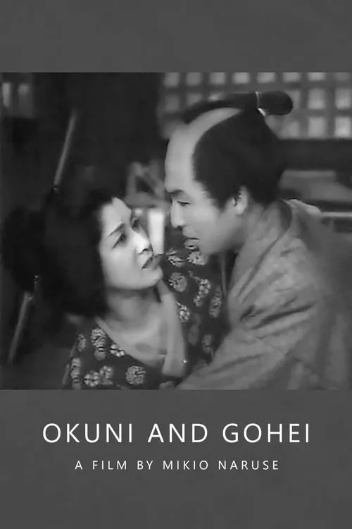 Okuni and Gohei (movie)