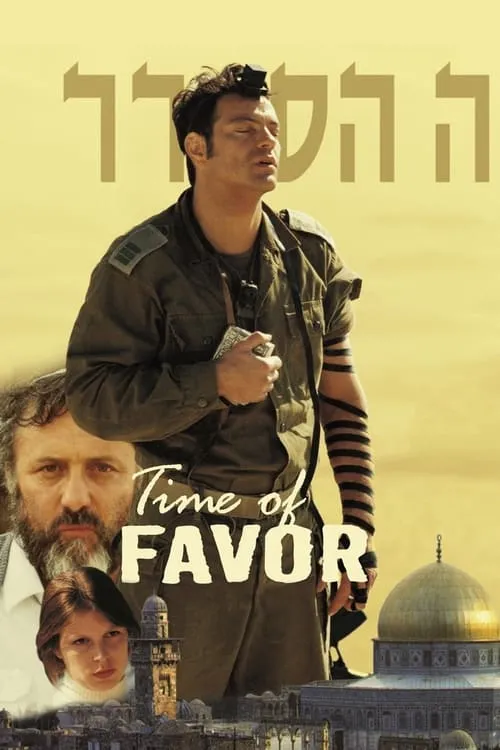 Time of Favor (movie)