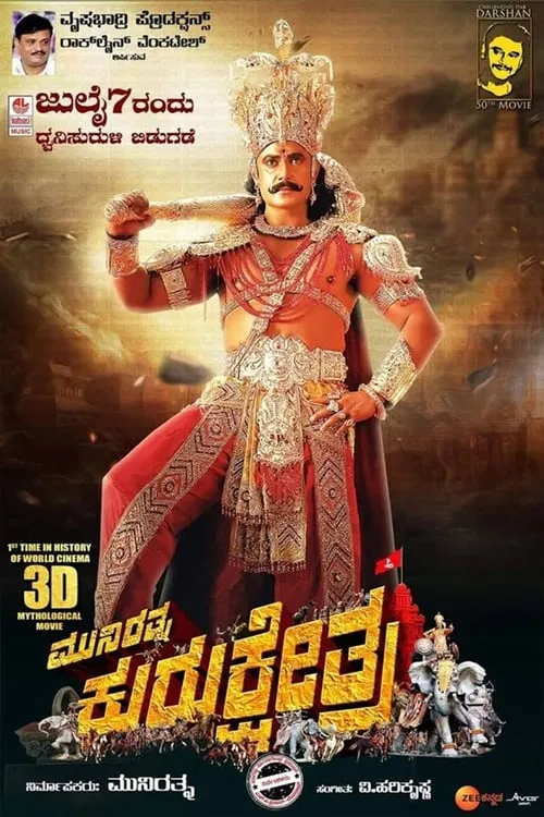 Kurukshetra (movie)