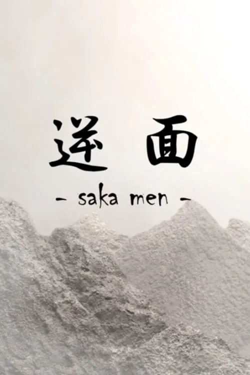 Saka Men (movie)