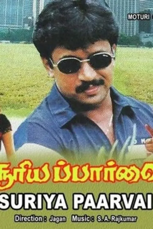 Suriya Paarvai (movie)