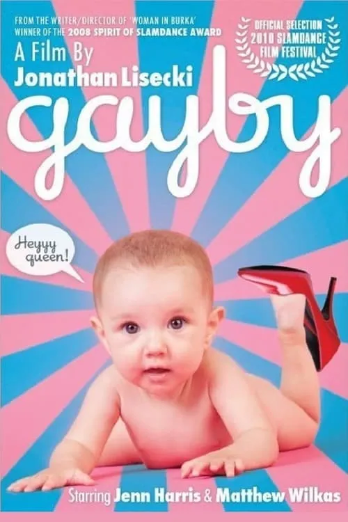 Gayby (фильм)