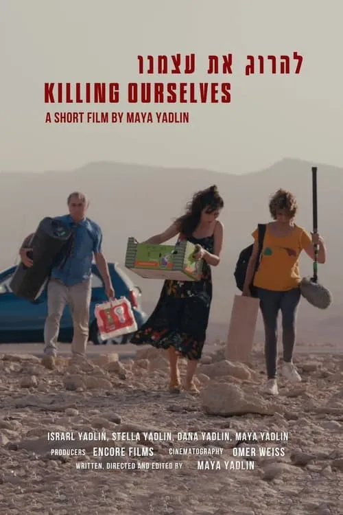 Killing Ourselves (movie)