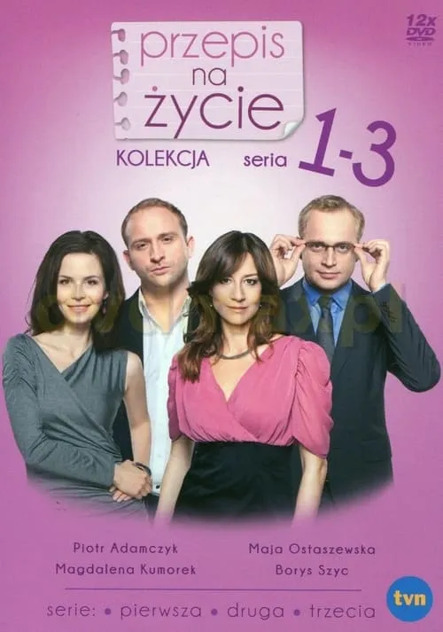 Przepis na życie (сериал)