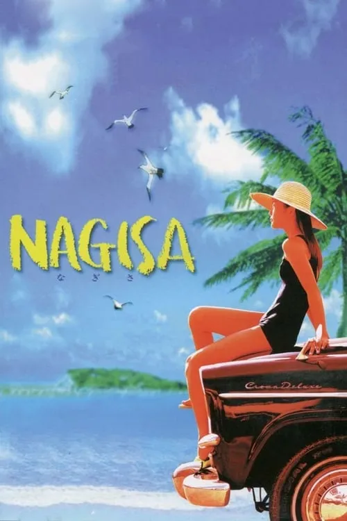 Nagisa (movie)