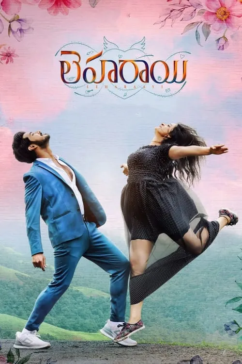 Leharaayi (movie)