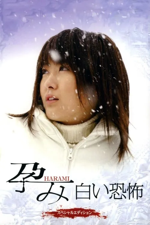 Harami: White Fear (movie)